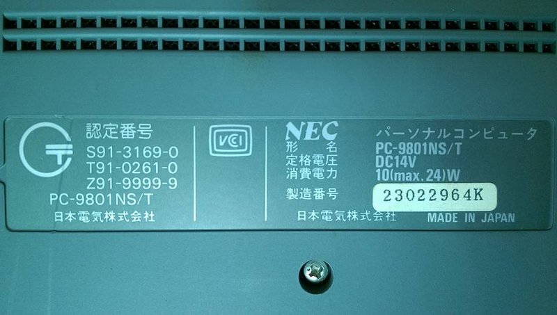 NEC 98 NOTE SX/T PC-9801NS/T - PLC DCS SERVO Control MOTOR POWER